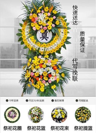 安徽六安市裕安区韩摆渡镇百市集村花圈代送